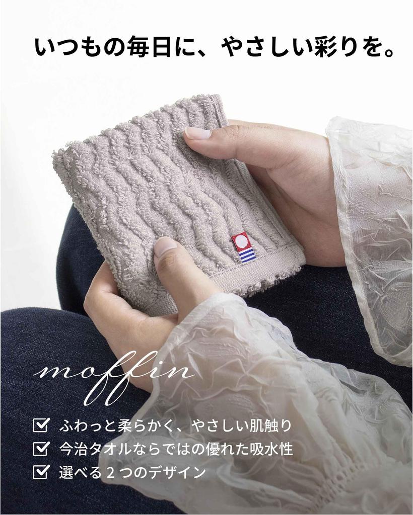 Imabari Hand Individually Medium 23 X Made In Moffin Towel Handkerchiefs of Lavender Gray with [aso] Towels, 10-Piece Set, Wrapped, Thick, 23cm, 100%