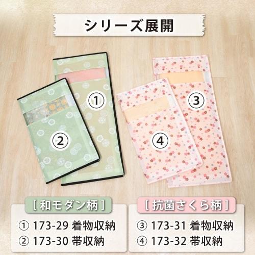 Astro Kimono Storage Case, Antibacterial and Odor-Resistant, Light Pink, Sakura Pattern, 3-Way Opening, Set of 3, with Windows, Breathable Nonwoven Fa