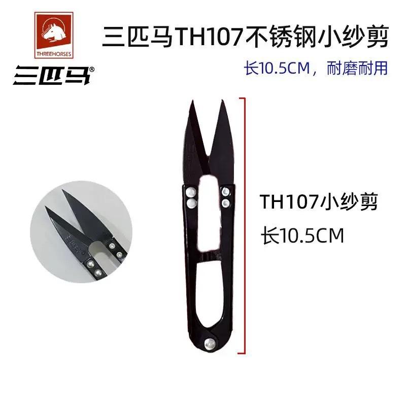 Three Horses Th107/106 Yarn Cut Tailor Cut Small Yarn Cut Head Small Scissors U-Shaped Cross Stitch Yarn Cut