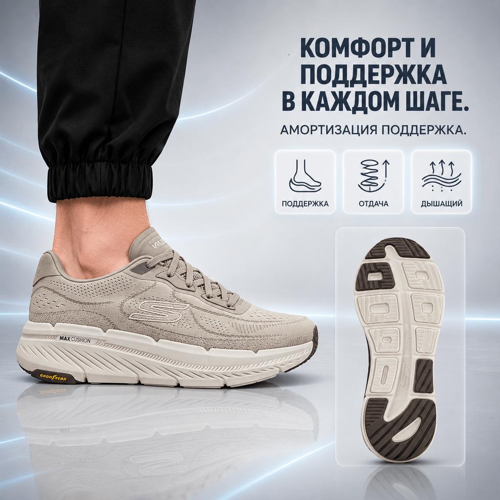 Skechers Max Cushion Comfortable Soft Supportive Rebound Running Shoes Men Sneaker Gray Brown 220775-TPE