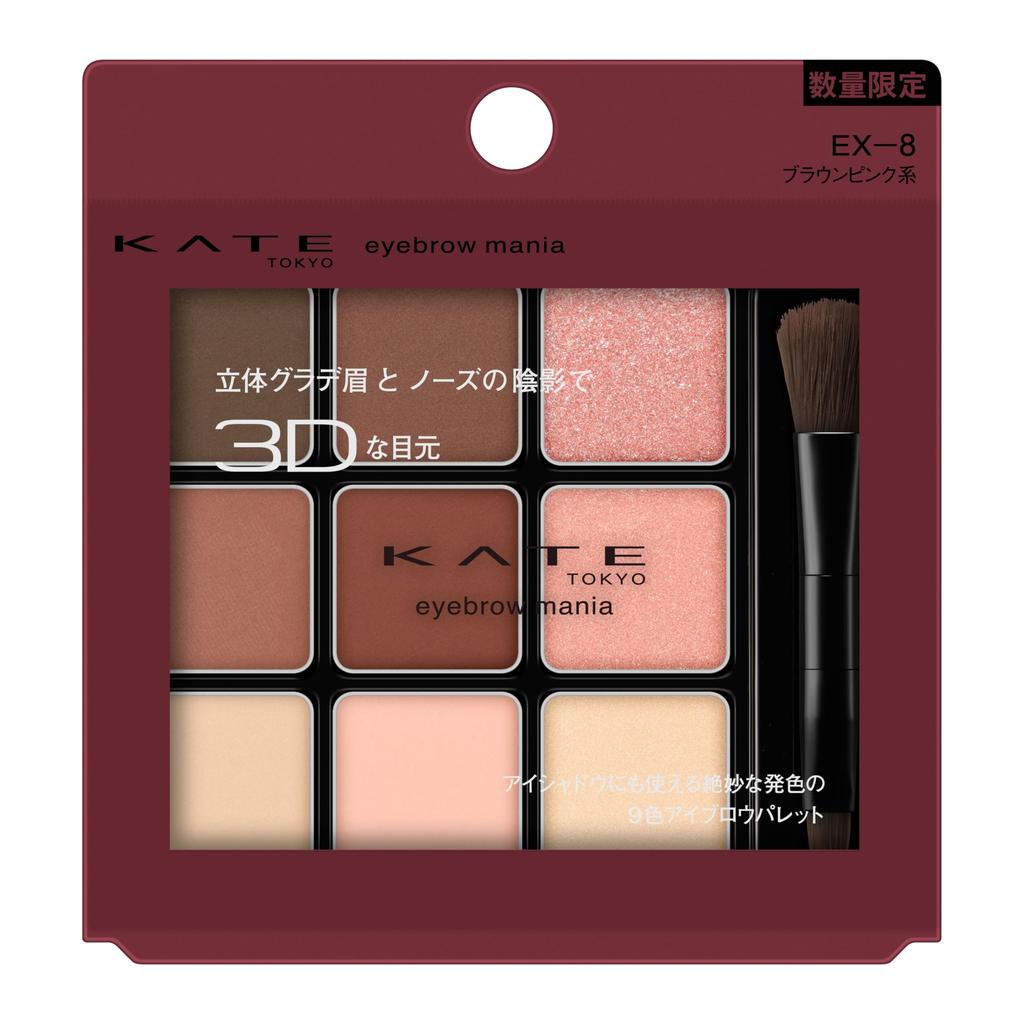 Kate Eyebrow Mania EX-8