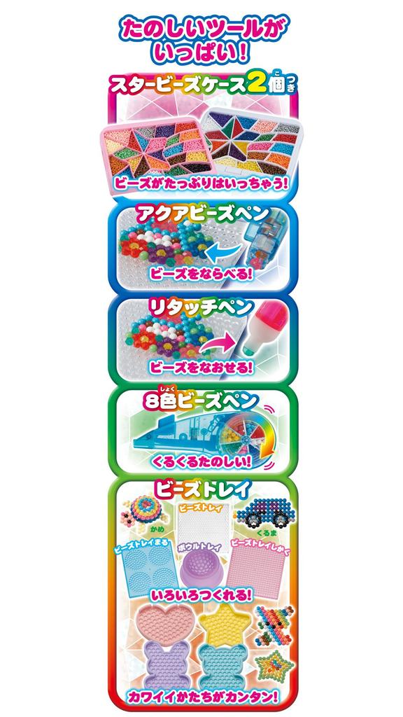 Aquabeads Aquabeads DX [Super (Deluxe)] AQ-S50