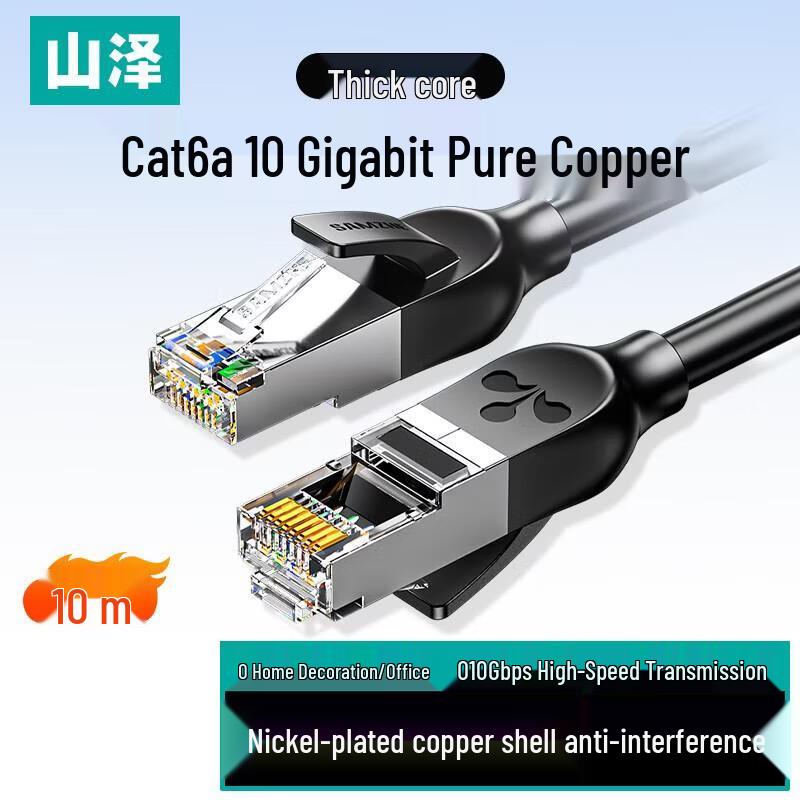 SAMZHE Cat6A 10 Gigabit Pure Copper Ethernet Cable