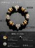 [Kyojudo] Power Stone Natural Stone Four Divine Beasts Amulet for Men - Azure Dragon, White Tiger, Vermilion Bird, Black Tortoise (Four Divine Beasts