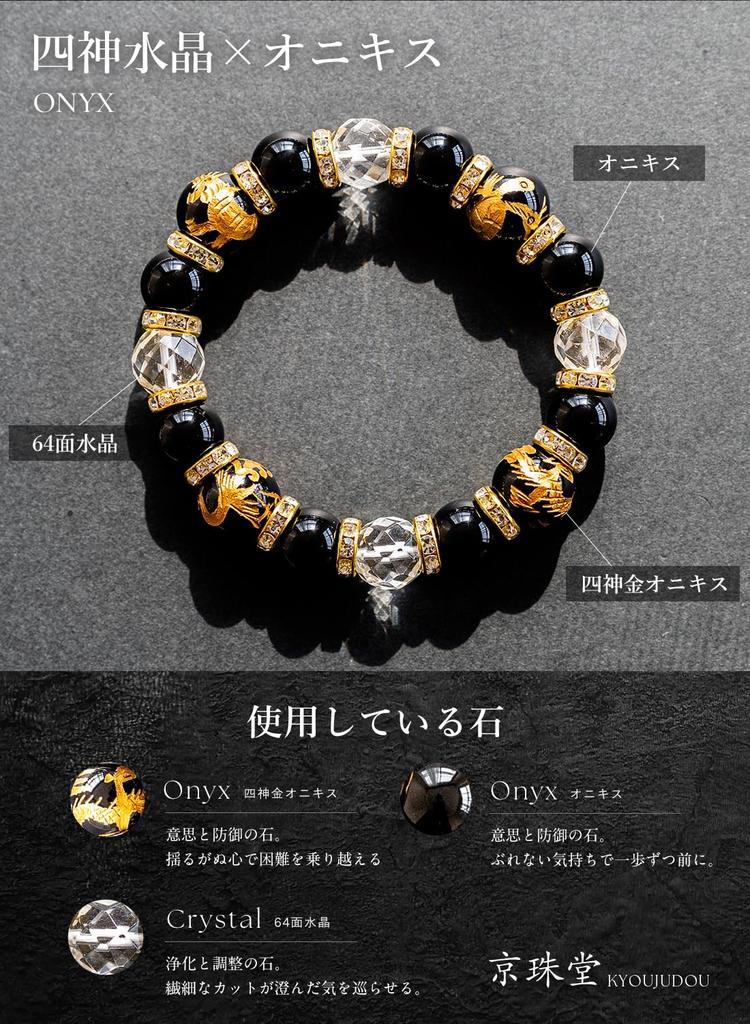 [Kyojudo] Power Stone Natural Stone Four Divine Beasts Amulet for Men - Azure Dragon, White Tiger, Vermilion Bird, Black Tortoise (Four Divine Beasts