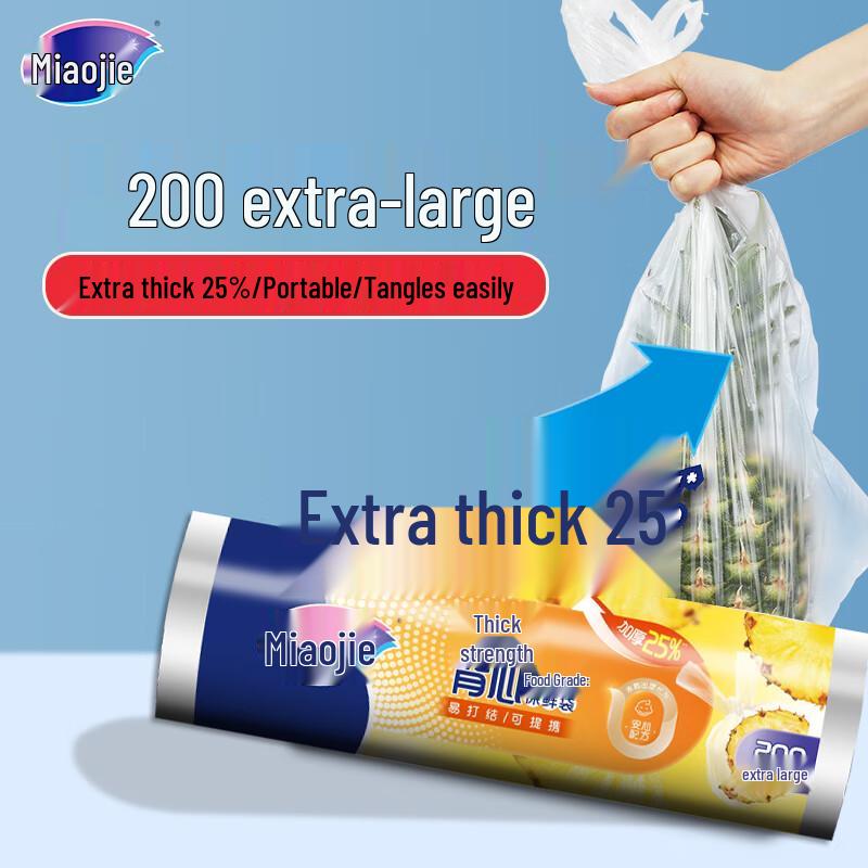 Miaojie Extra Large Thick Vest Food Storage Bags
