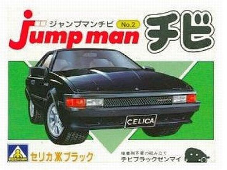 

Aoshima Jump Man Chibi 2 Celica XXX Black