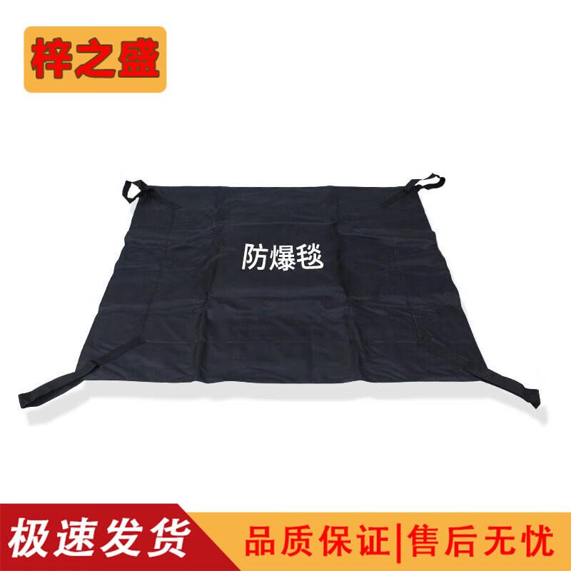 Zi Zhi Sheng 1.2M Security Blast Blanket