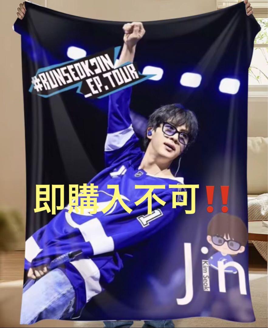 

[USED] Bundle. NEW!! BTS Jin Seokjin Blanket