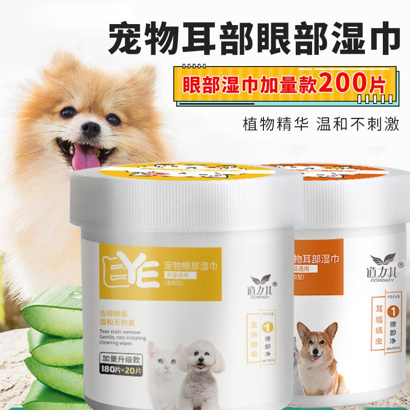 

Daoliqi pet wipes plus 200 штук салфетки для чистки глаз кошек салфетки для ушей собак салфетки для протирания ушей Салфетки для глаз 200 шт.