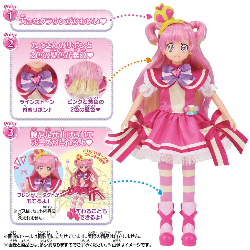 Bandai Wunderbares Precure! Precure Stil Cure Wonderful