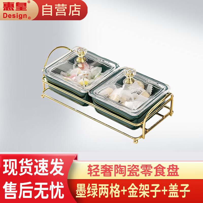 Ceramic Divided Snack & Fruit Platter with Gold Stand