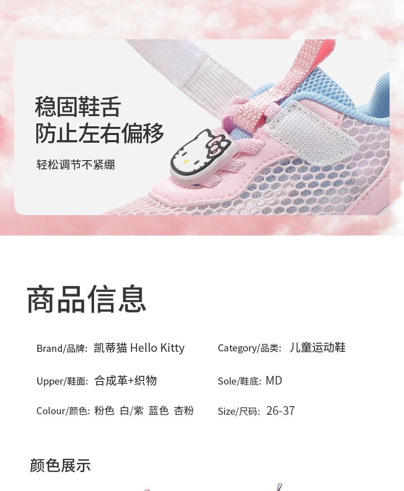Kaiti Cat Children's Shoes Comfortable Single Shoes 2026 Summer Single Shoes Breathable Mesh Sports Shoes