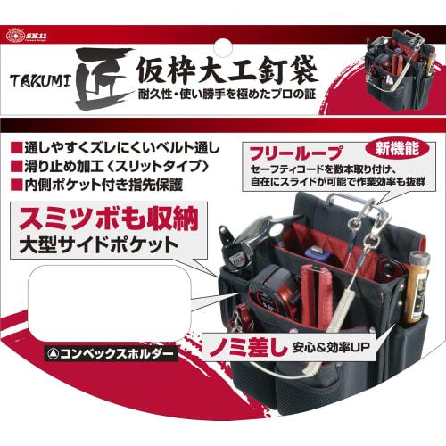 SK11 Takumi Temporary Frame Carpenter Nail Bag, Large, Reinforced Bottom, with Inner Pocket, Holds Chisels, Leather, SC-12