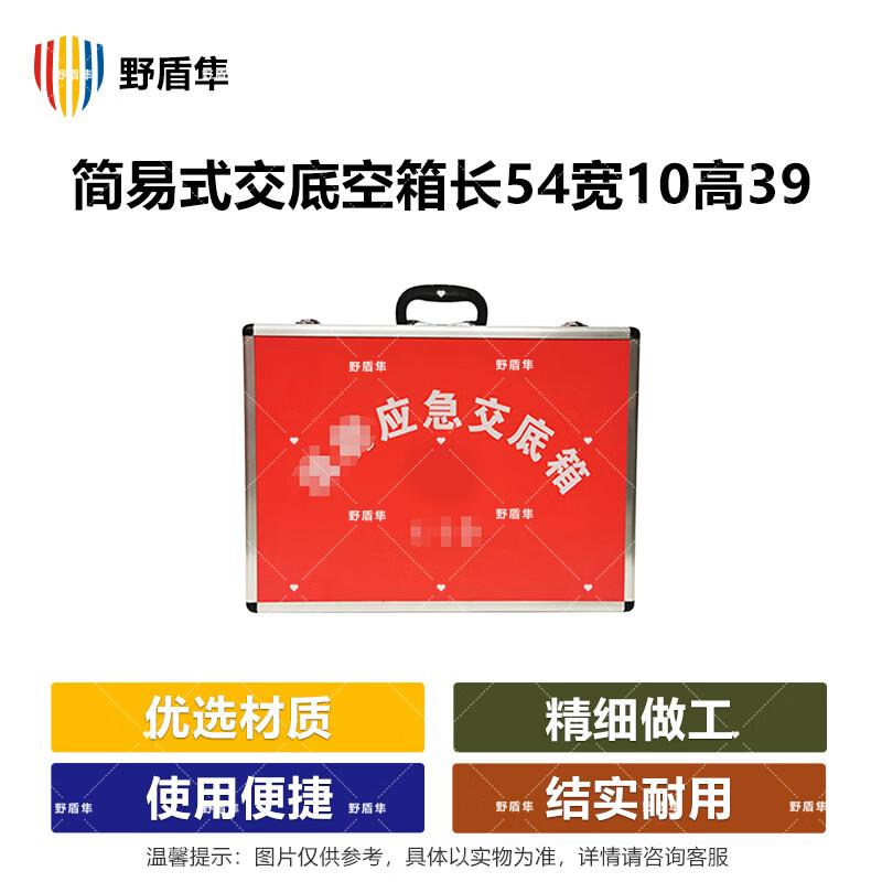 Ye Dun Xun Portable Aluminum Emergency Tool Case