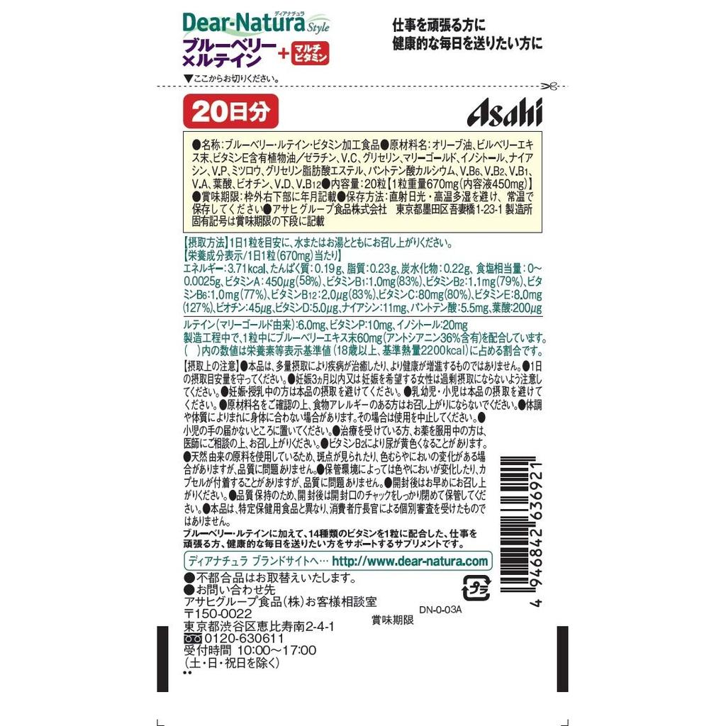 Dear-Natura Blueberry & Lutein + Multivitamin, Made In Japan, 1 Tablet Daily, Asahi Supplement Pouch