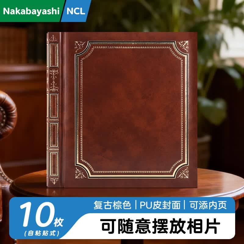 Nakabayashi NCL Ретро Фотоальбом из ПУ-кожи для DIY, самоклеящийся