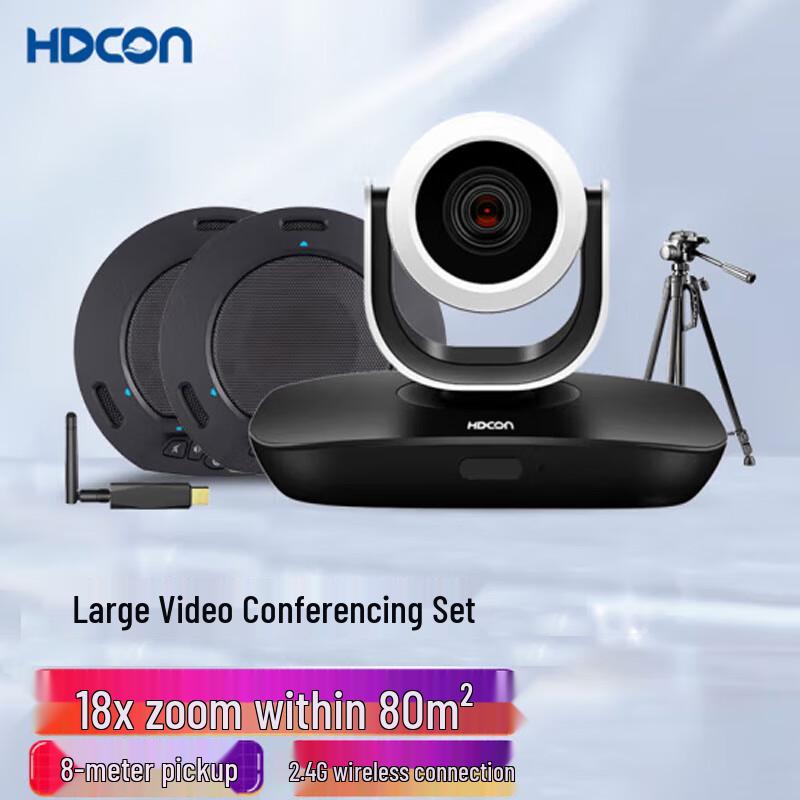 

HDCON T3832 Wireless Video Conferencing System (CN version)