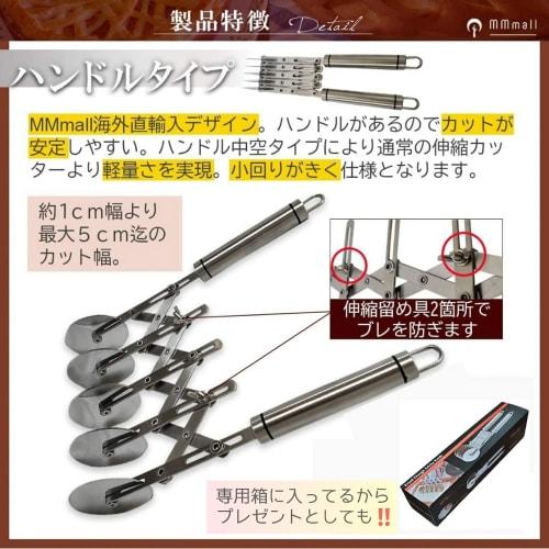 MMmall Pie Sheet Cutter, Pastry Cutter, 5-Blade Telescopic Cutter (Double-Edged)