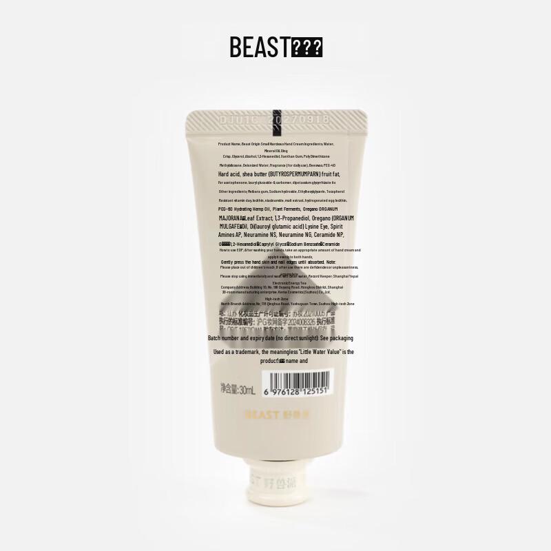 THE BEAST Botanical Essential Oil Personal Care Gift Box