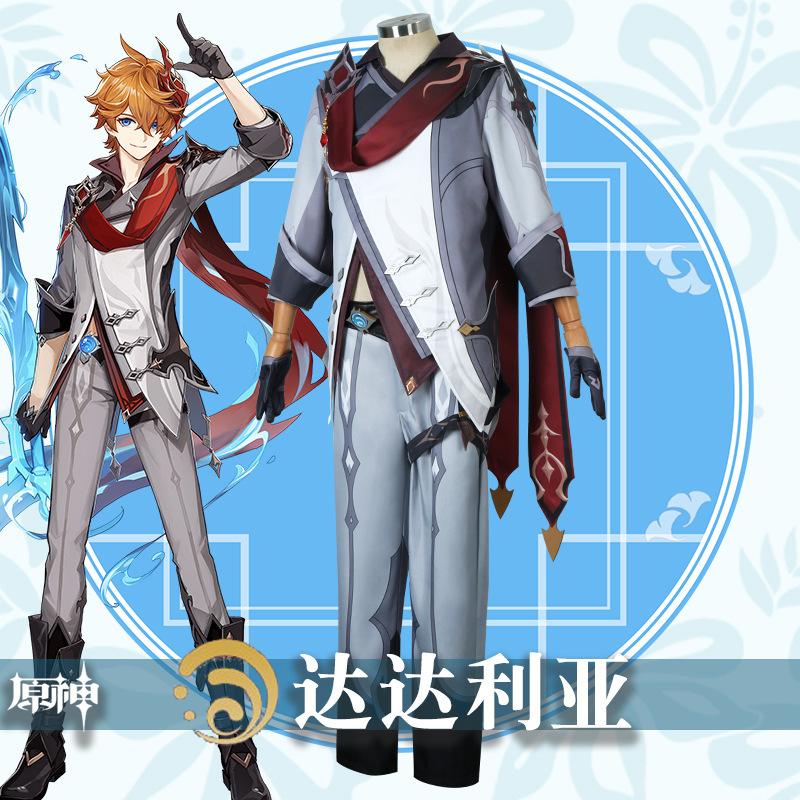 The original god cos serves the fools, Dadalia cosplay game suit, son cospaly men's suit.
