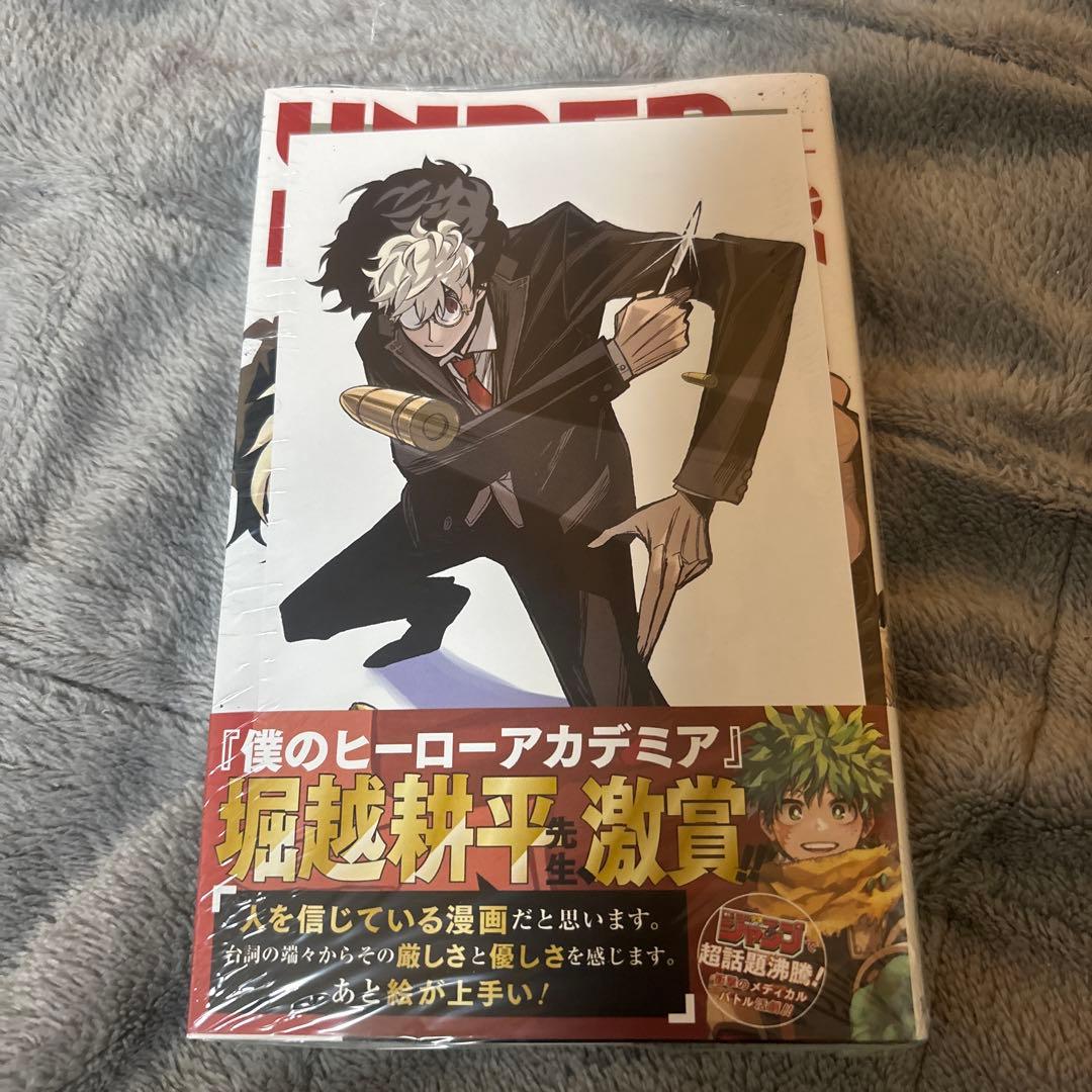 [USED] UNDER DOCTOR Volume 1 TSUTAYA Bonus Item - Under Doctor First Edition