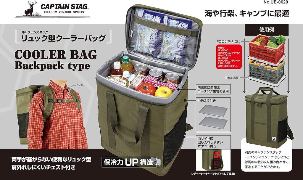 Kühltasche Kühltasche Quadratischer Rucksacktyp Kühltasche Olive Verwendung Breite 34 x Tiefe 23 x Höhe 45cm UE-620 Größe