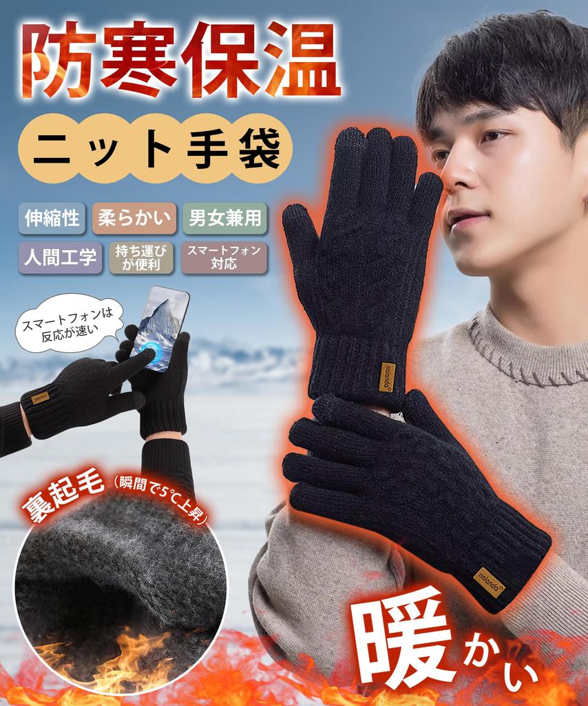Winter Knit Gloves Warm and Fleece Instantly Warms Smartphone Deeply Thick Knit Ergonomic Suitable for Unisex Free [HORADON] Men's - Cozy, Lined, 5°C,