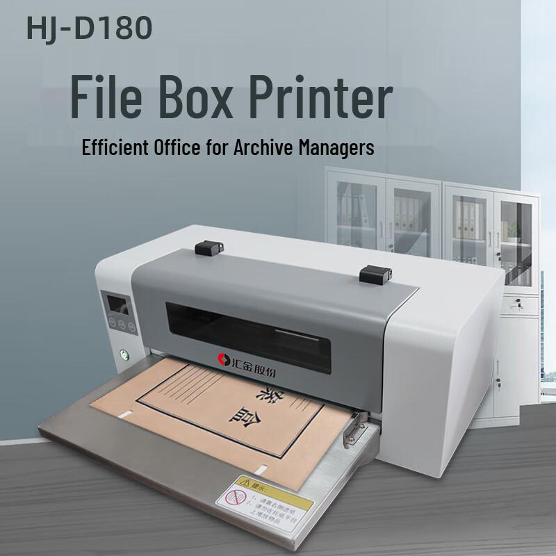 Huijin D180 Automatic Archive Box Printer CN Plug (adapter Included)