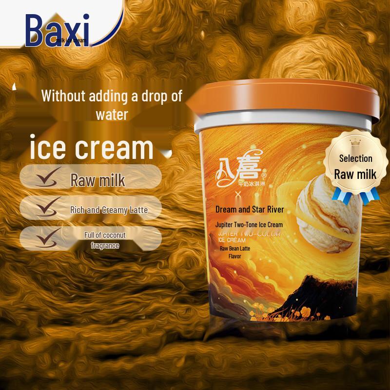 Baxy Jupiter Two-Tone Coconut Latte Ice Cream
