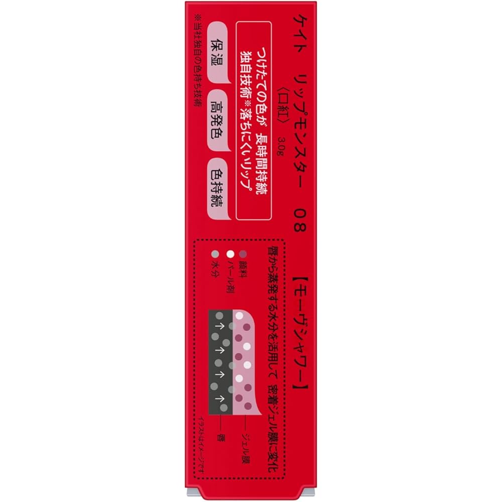 Kate Lip Monster 08 Lipstick 3g Online Exclusive Color