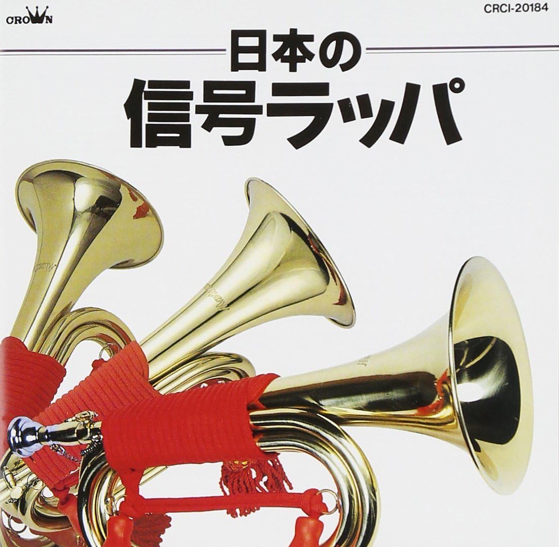 

CD VARIOUS - Japanese signal bugle CRCI20184PROMO Japan Classical Used