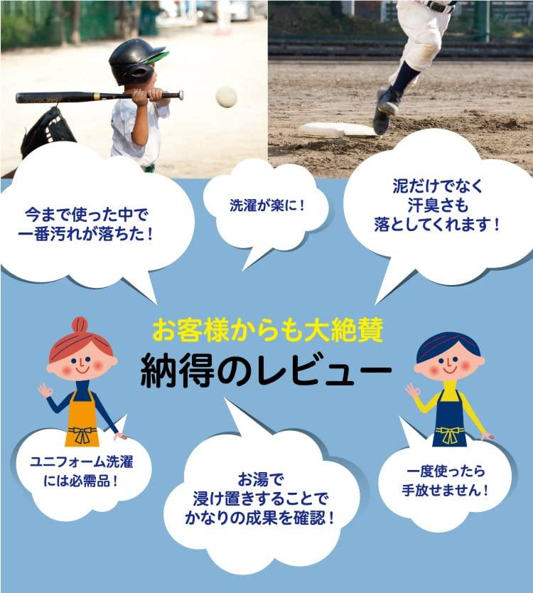 Mud Clear Laundry Detergent for Mud 2kg Easily remove mud stains from baseball and soccer Stain, Container. uniforms!