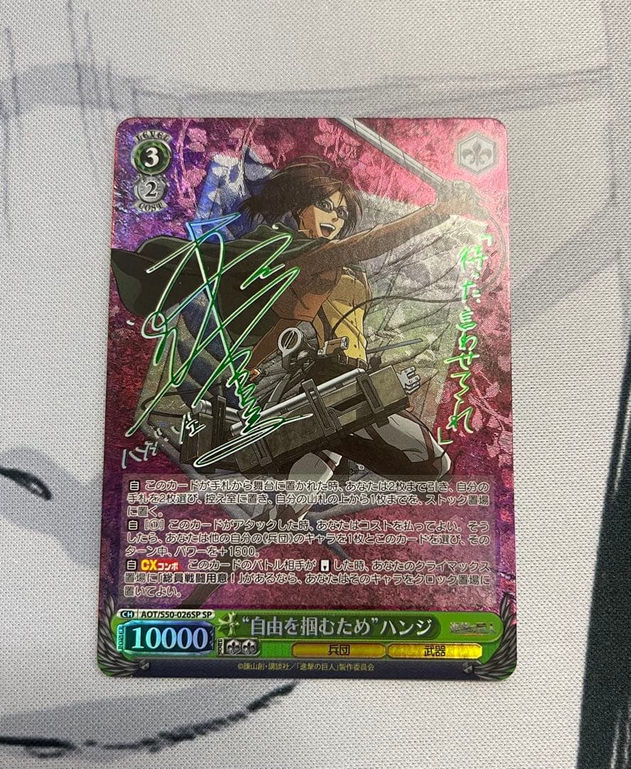 

[Б/У] Weiss Schwarz Захватить свободу Ханге SP Атака титанов