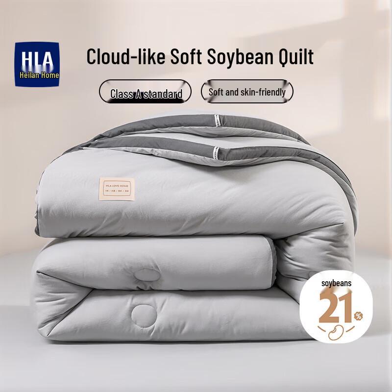 

HLA Antibacterial Class A 21% Soybean Fiber Quilt 150cm x 200cm (approx 4 jin)