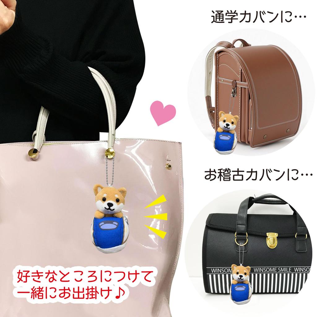 Traveling Mameshiba Keychain Mascot Ball Chain Bag Charm Cute Fluffy Shiba Inu Mameshiba Soothing [LamPlanning] [Series-9] (W7 Shiny)