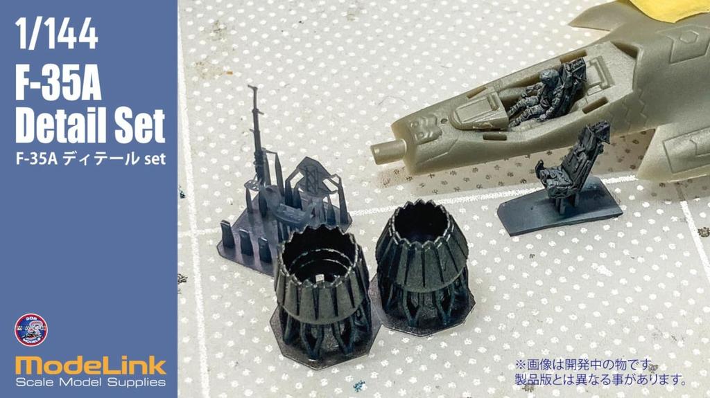 HMA Detail Pilot Set Plastic Model Parts 1/144 F-35A & (Airplane)