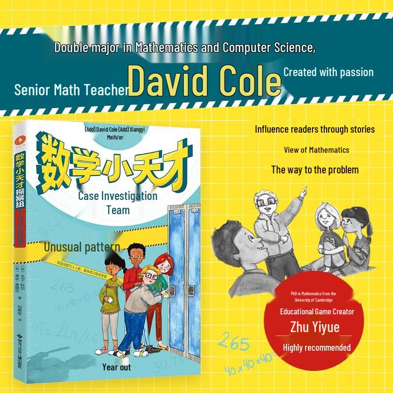 Little Math Genius Detective Series