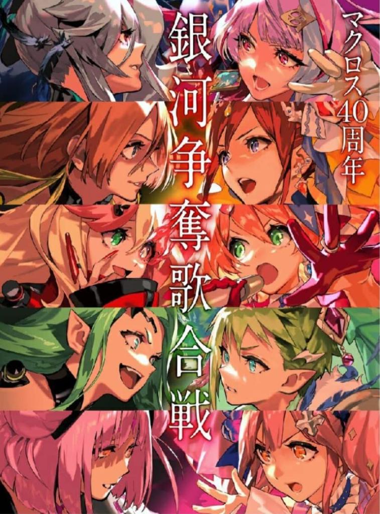 [Store Exclusive Bonus Included] Macross Delta the Movie: Absolute LIVE!!!!!! / Macross Frontier the Movie: The Labyrinth of Time (Special Limited Edi