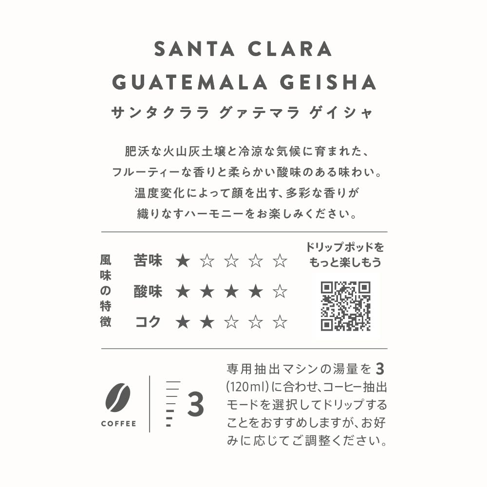 UCC Drip Pod 10th Anniversary Capsule Set (Rose Hill Blue Mountain No. 1 and Santa Clara Guatemala Geisha, 2 flavors x 12 servings)