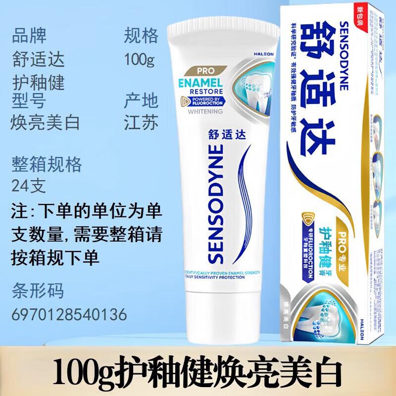 

Sensodyne Gum & Enamel Refresh Toothpaste