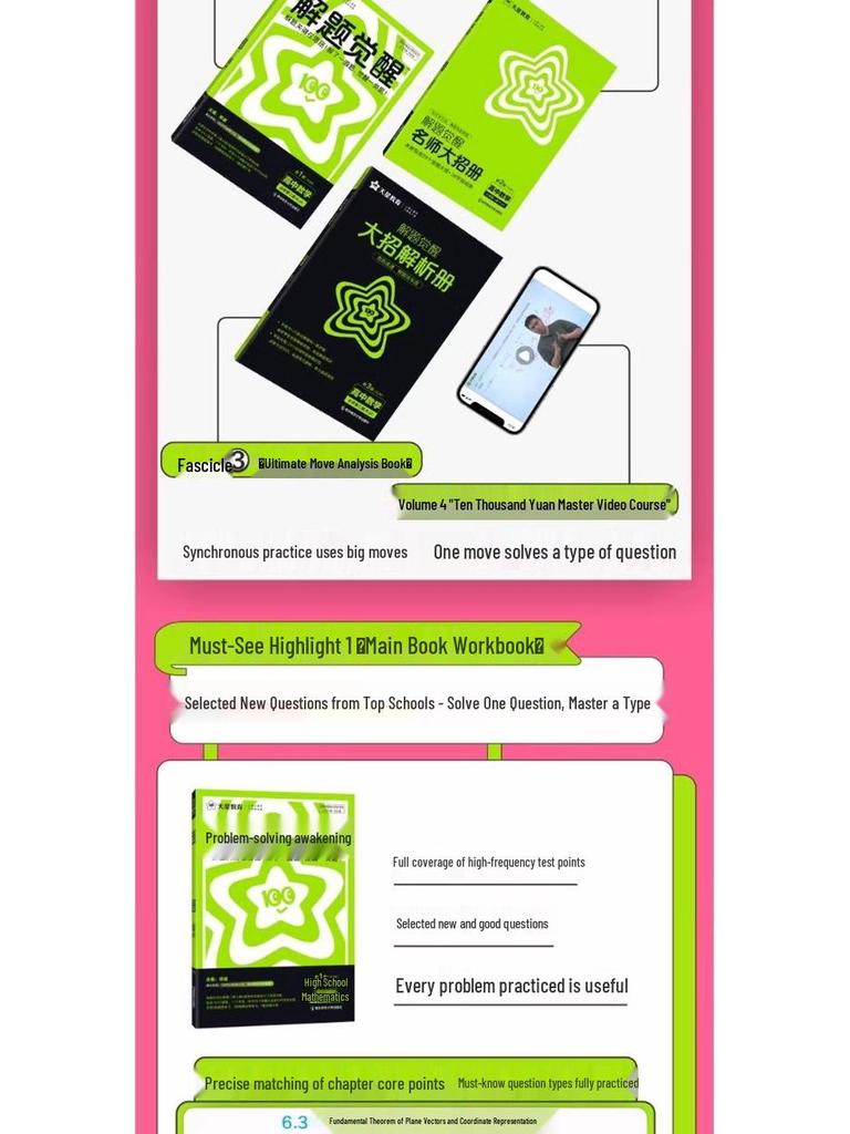 2026 Edition: Tianxing High School Problem Solving Guide for Chinese, Math, English, Physics, Chemistry, Biology, Politics, History, and Geography.
