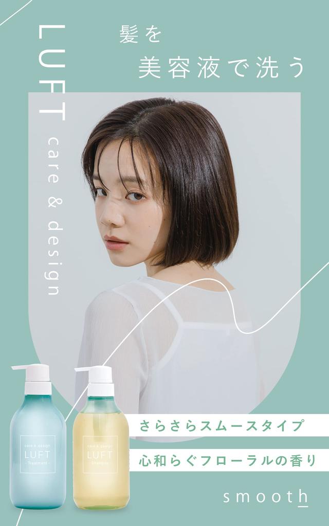 LUFT Shampoo and Treatment Smooth 500mL Soothing Floral Smooth and PPT Amino Acid Care Large Capacity Set, Type, Each, Scent, Smooth, Serum, Shampoo,