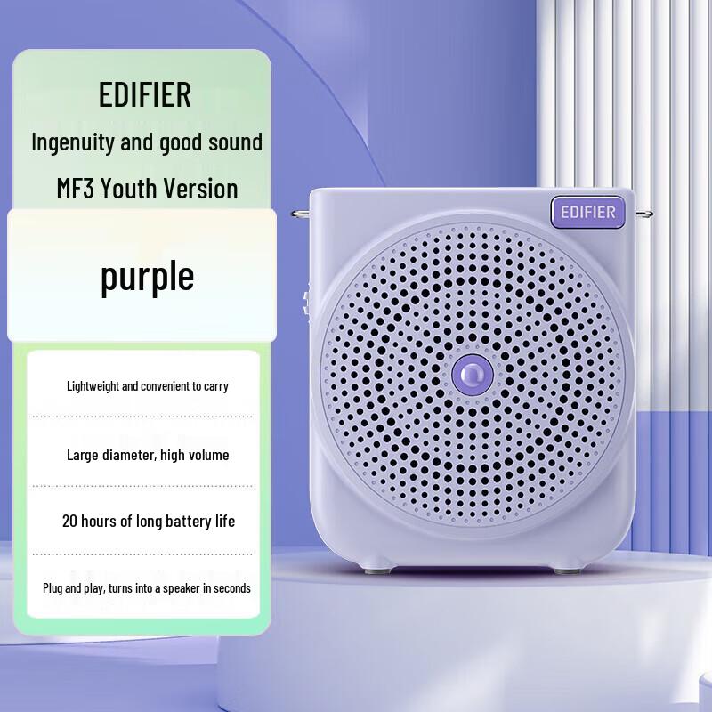 Edifier MF3 Youth Portable Wired Amplifier CN Plug (adapter Included)