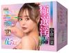 Extremely Selected Lewd Voice Yuna Ogura Electric Masturbator Butt Stationary Masturbator Recording Oguyuna Live Voice 4 Play Modes That Change the