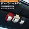Harrier Glasses Holder Leather Sunglasses Clip for Car Sun Visor Sunglasses Glasses Ticket Card Clip Holder Glasses Clip Car Glasses Holder Easy to