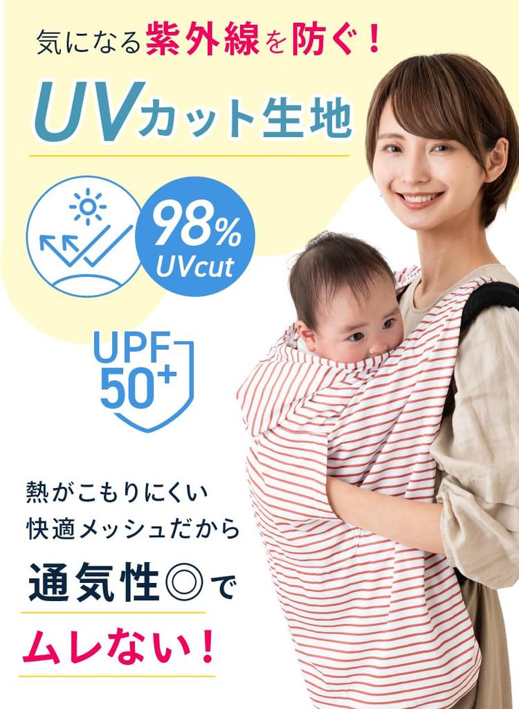 Keratta Baby Carrier Sun UV Adjustable and Insect Stroller Cover with Clip Attachment Cape, Protection, Protection, UPF50+, Size, Repellent, (Normal