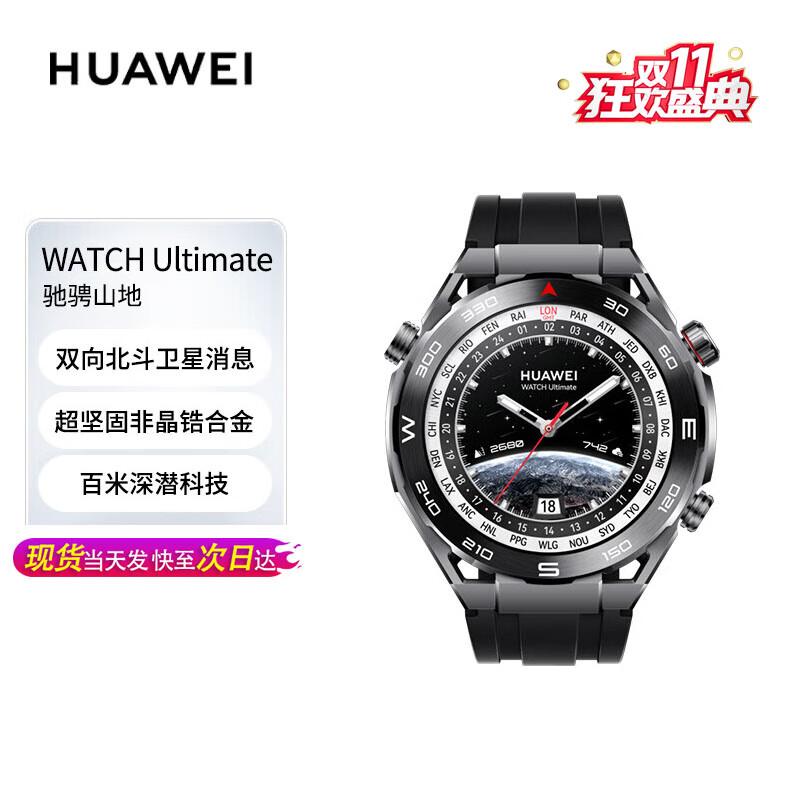 Huawei Watch Ultimate Expedition (CN version)