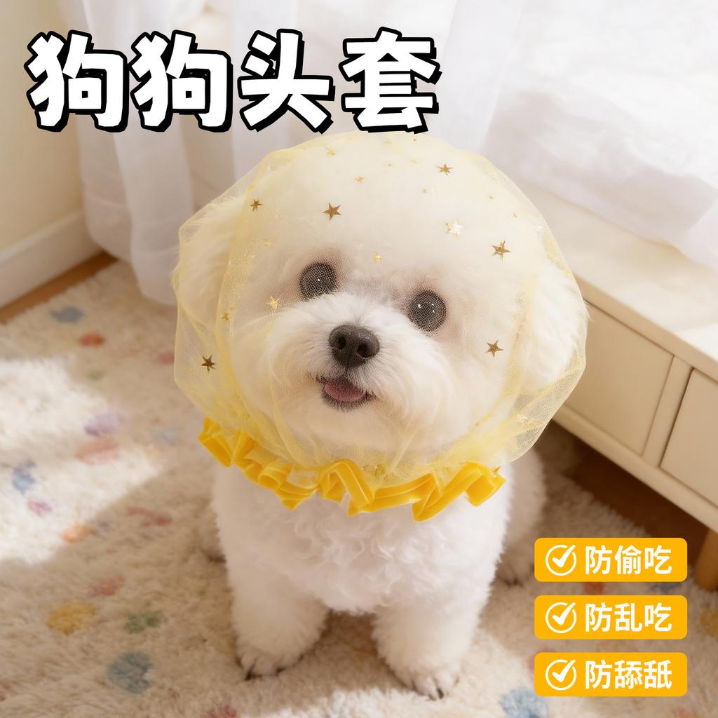 Pet Mesh Head Cover for Dogs Anti-Eating Stray Headgear Breathable Portable Outdoor Walking Muzzle Sleeve Pet Accessory