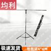Junli Adjustable Aluminum Map/Chart Display Stand